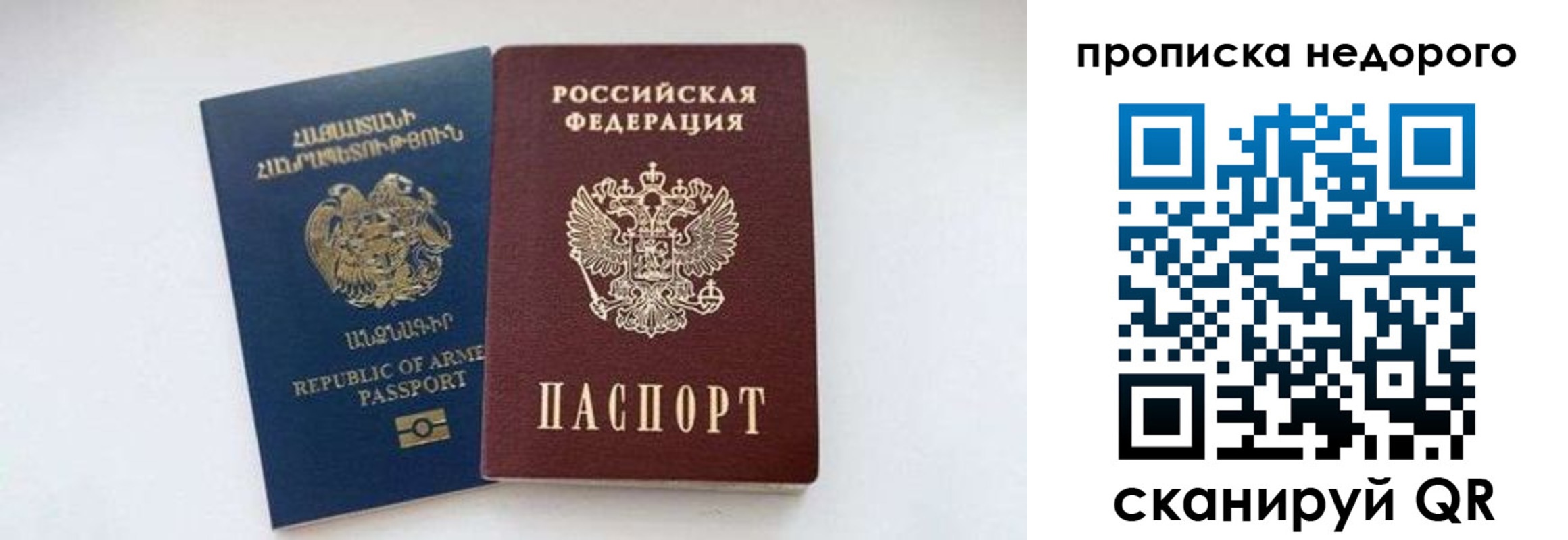 временная регистрация недорого в Пензе