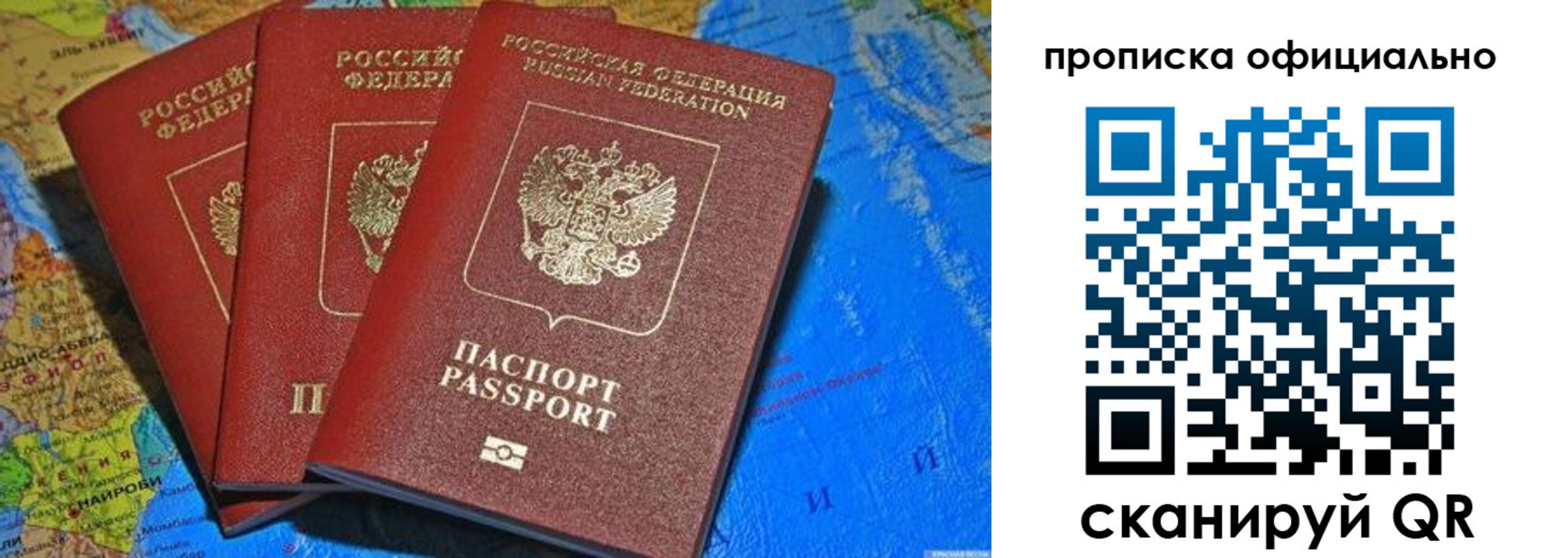 прописка для кредита в Пензе