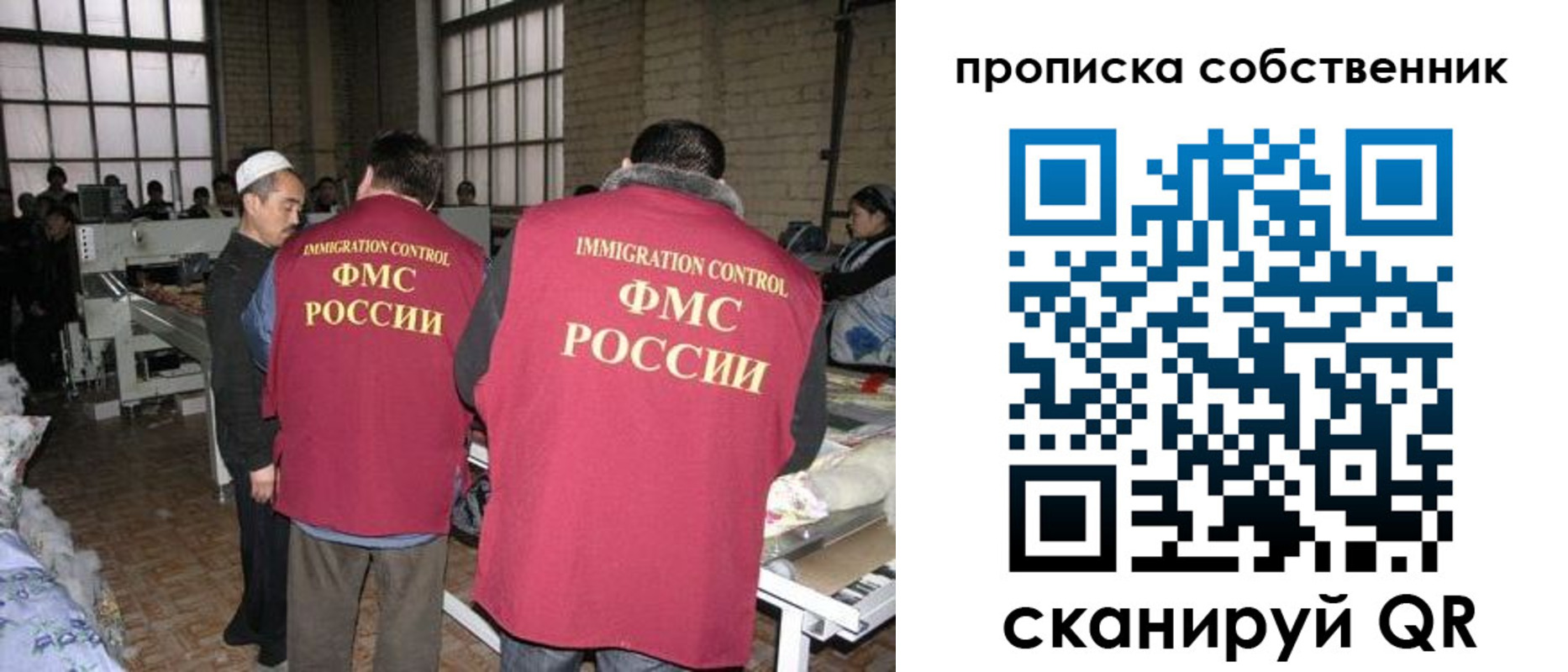 временная регистрация в квартире в Пензе