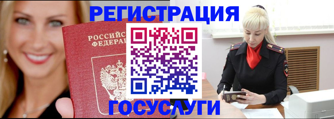 временная регистрация поиск в Пензе