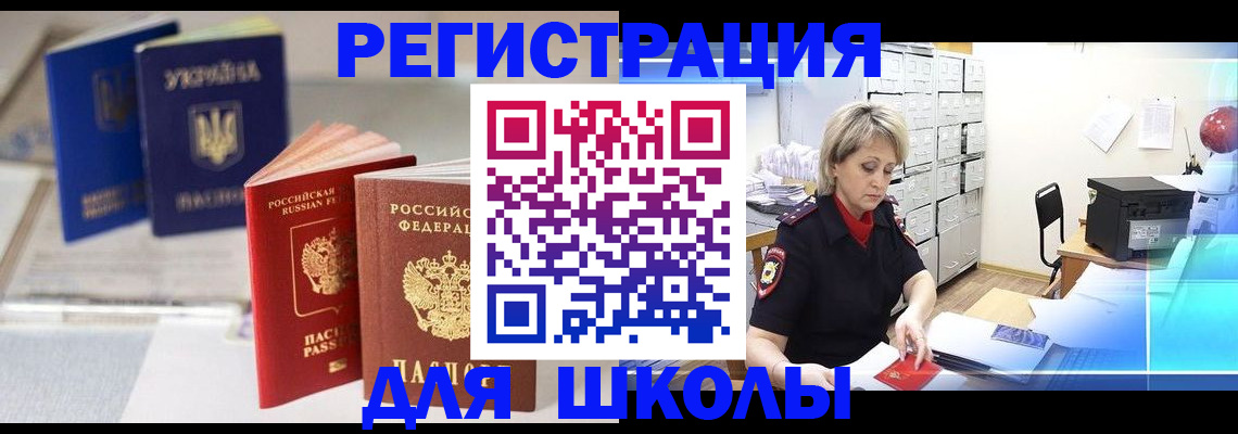 временная регистрация собственник в Пензе