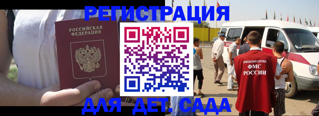временная регистрация недорого в Пензе