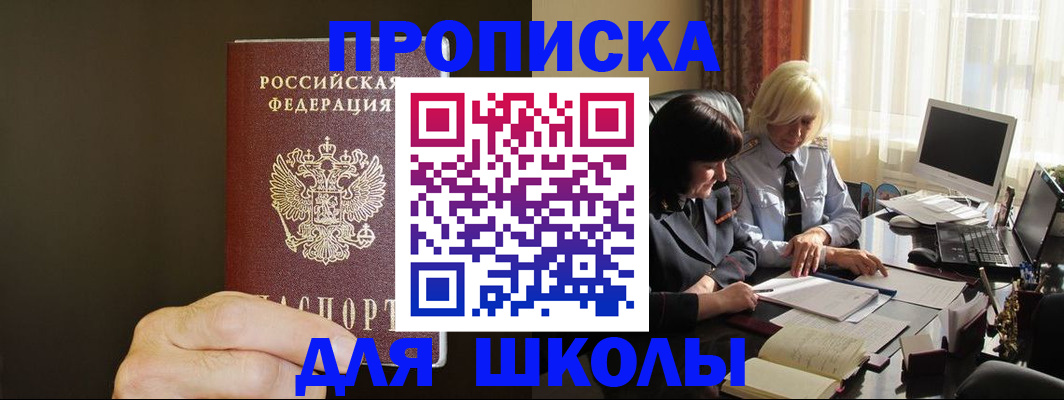 временная регистрация в Пензе