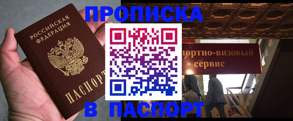 временная регистрация 2025 в Пензе