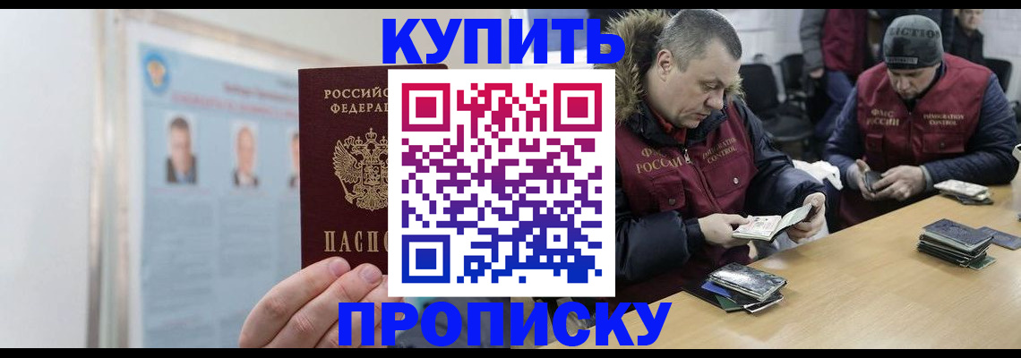 временная регистрация законно в Пензе