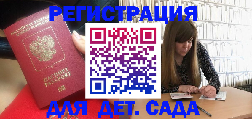 временная регистрация гарантия в Пензе