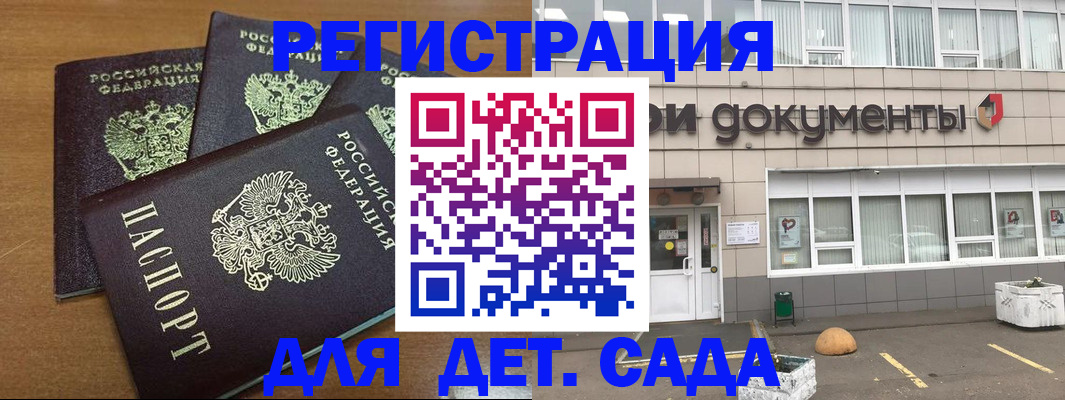 прописка поиск в Пензе